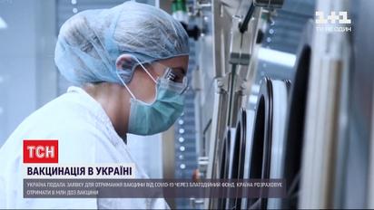 Прививка от COVID-19 в Украине: когда к нам доедут первые партии вакцины