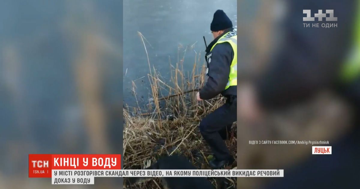 Житель Луцка снял видео, на котором полицейский выбросил вещественное доказательство в воду: ждет ли наказание копа
