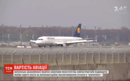Літати стане дорожче: в Україні хочуть вдвічі підвищити вартість авіаквитків