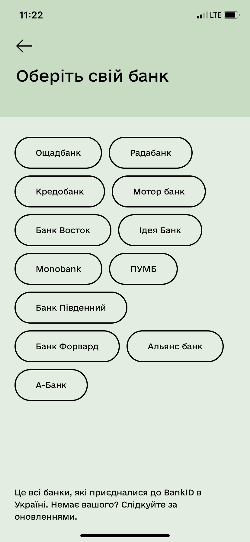 Правительство презентовало приложение 