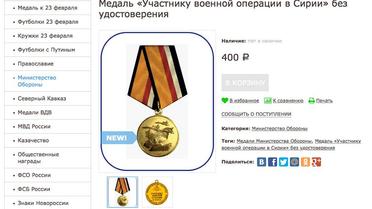 РФ заказала 10 тысяч медалей участникам войны в Сирии_1 / © Gazeta.ru