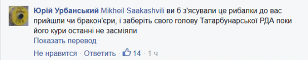  / © Facebook / Михеил Саакашвили