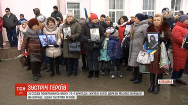 Жителі Білої Церкви вийшли на вулиці, аби зустріти героїв зі Сходу
