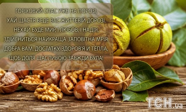 Открытки с Ореховым Спасом / © ТСН