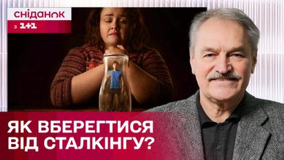 Сталкинг в сериале «Оленёнок»: психологический разбор от Олега Чабана