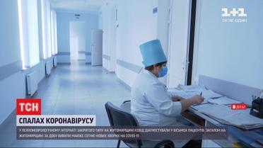 У 8 пациентов психоневрологического интерната Житомирской области обнаружили коронавирус