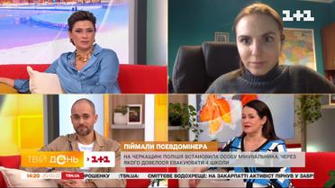 У Черкаській області поліція розшукала псевдомінера, через повідомлення якого евакуювали 4 школи