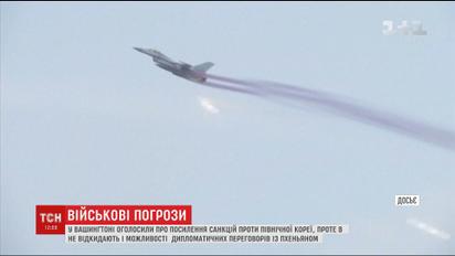 Трамп вирішив посилити санкції проти Північної Кореї