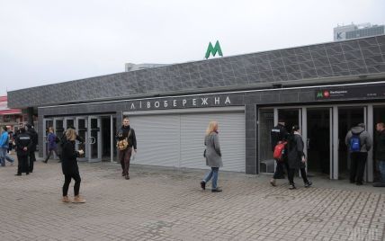 У Києві відновили роботу "замінованої" станції метро