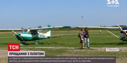Новини України: остання шана Ігорю Табанюку – у небо над Коломиєю піднялися літаки