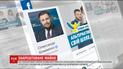 Усе заарештоване майно Клименка передадуть Національному агентству з управління активами