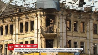 В історичній будівлі на розі Хрещатика завершили ліквідацію наслідків пожежі