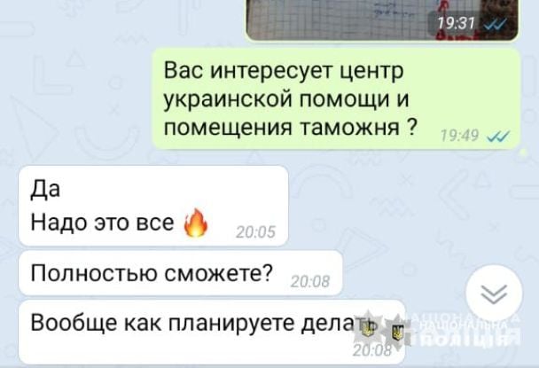 Затримано агентів ФСБ, які готували підпали в Україні та ЄС / Фото: СБУ та Нацполіція / © 