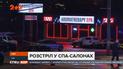 Открыл огонь по посетителям СПА-салонов: в Атланте мужчина расстрелял восемь человек