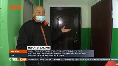 Куди звертатися, якщо вам продовжують цілодобово дзвонити і погрожувати колектори