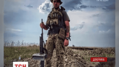 Под Дебальцево погиб молодой украинский сапер с позывным Расписной