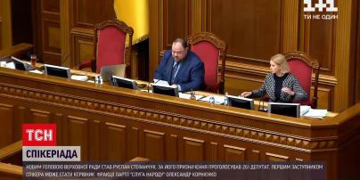 Новости Украины: Руслана Стефанчука избрали новым спикером парламента
