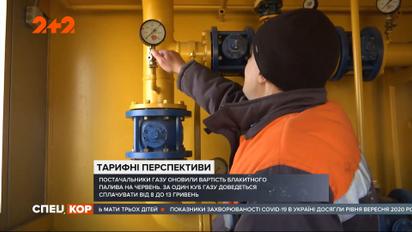 Нові тарифи на газ: чому українцями влітку доведеться платити вдвічі більше ніж взимку