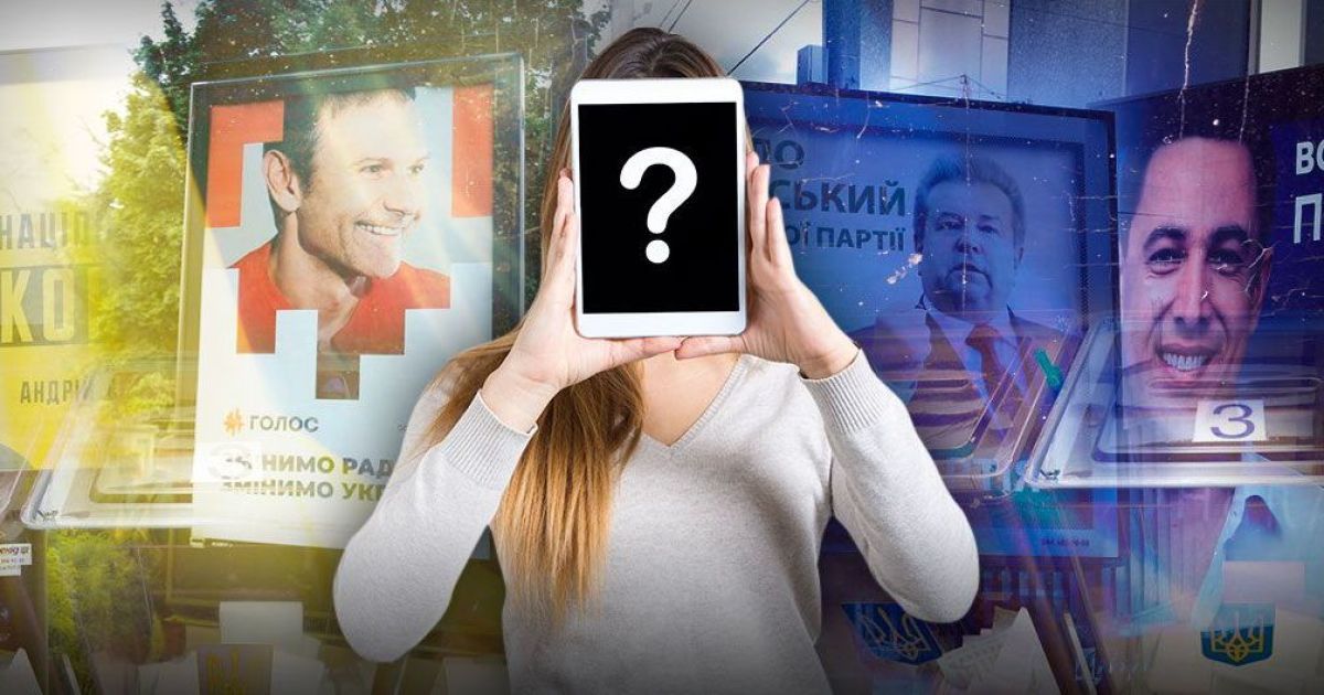 Про "нові обличчя" і "старі морди"