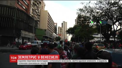 Венесуэлу сотрясли мощные подземные толчки