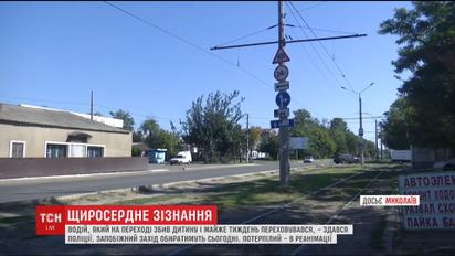 Водитель, который сбил 8-летнего мальчика и скрылся, сейчас сдался полиции