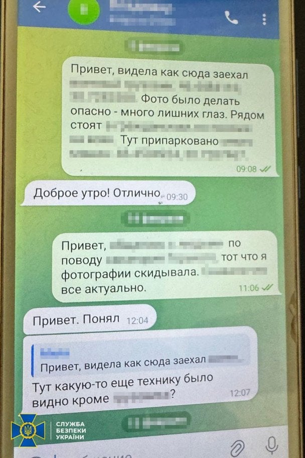 Листування зі спецслужбістом РФ