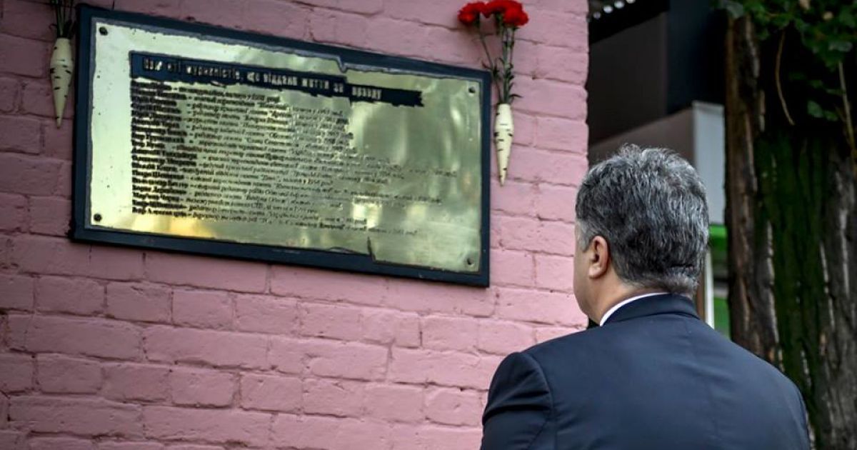 Порошенко почтил память Гонгадзе / © Facebook / Петр Порошенко