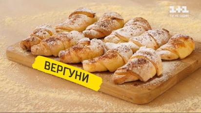 Вергуни або рогалики: як приготувати грецький десерт  з абрикосовим варенням