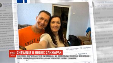Зоряна Скалецкая возразила, что уехала из санатория "Новые Санжары"