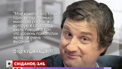 На три года российскому телеведущему Отару Кушанашвили запретили въезд в Украину