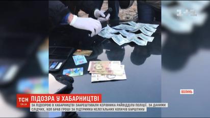 На Волыни взяли под стражу руководителя райотдела полиции по подозрению во взяточничестве