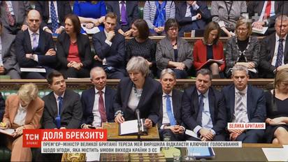 Тереза Мэй решила отложить ключевое голосование по договоре о "Брекзите"