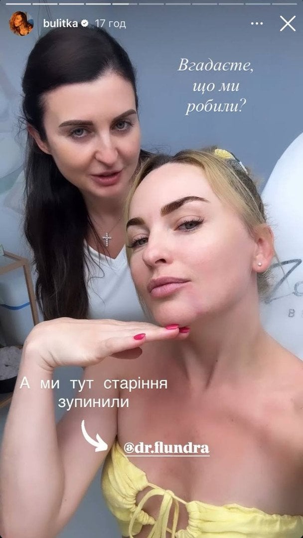 Вікторія Булітко / © instagram.com/bulitka