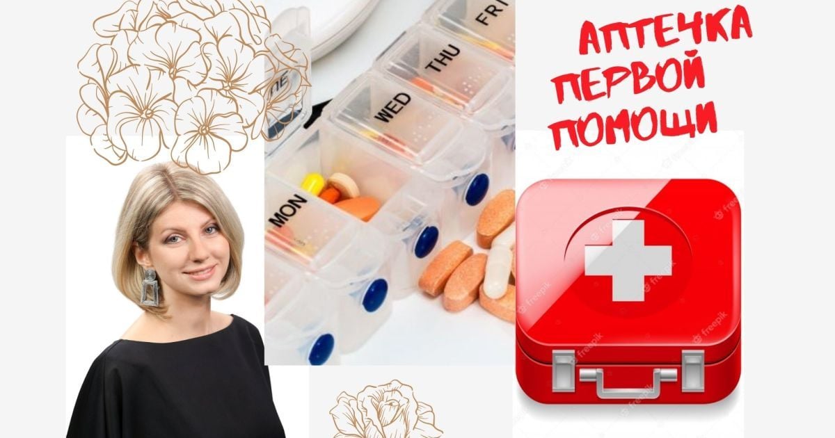 Зберігання ліків у домашній аптечці
