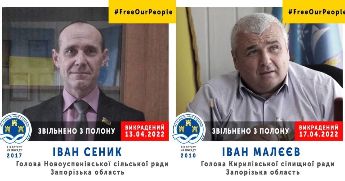 Україна звільнила з полону голів двох громад Запорізької області, яких окупанти захопили за патріотичну позицію