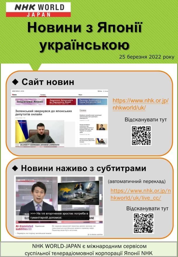 Фото: Посольство Японии в Украине