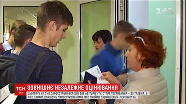 На участь в ЗНО зареєструвались на 20 тисяч менше абітурієнтів, ніж у 2016 році