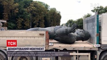 Новости Украины: во Львове демонтировали советский монумент славы