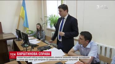 Суд обрав запобіжний захід для помічниці нардепа Тетяні Любонько