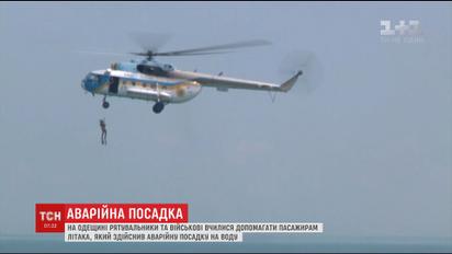 Для рятувальників та військових провели екстремальні навчання під Одесою