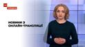Чужая невеста, реки на Марсе и находка египетских археологов - новости с онлайн-трансляции