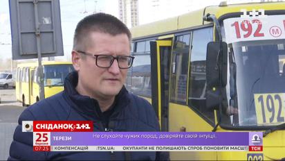 Чому у столичних маршрутках ціна за проїзд може зрости до 10 гривень