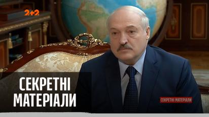 Проґавив незалежність: анексія Росією Білорусі з кожним днем стає все реальнішою – "Секретні матеріали"