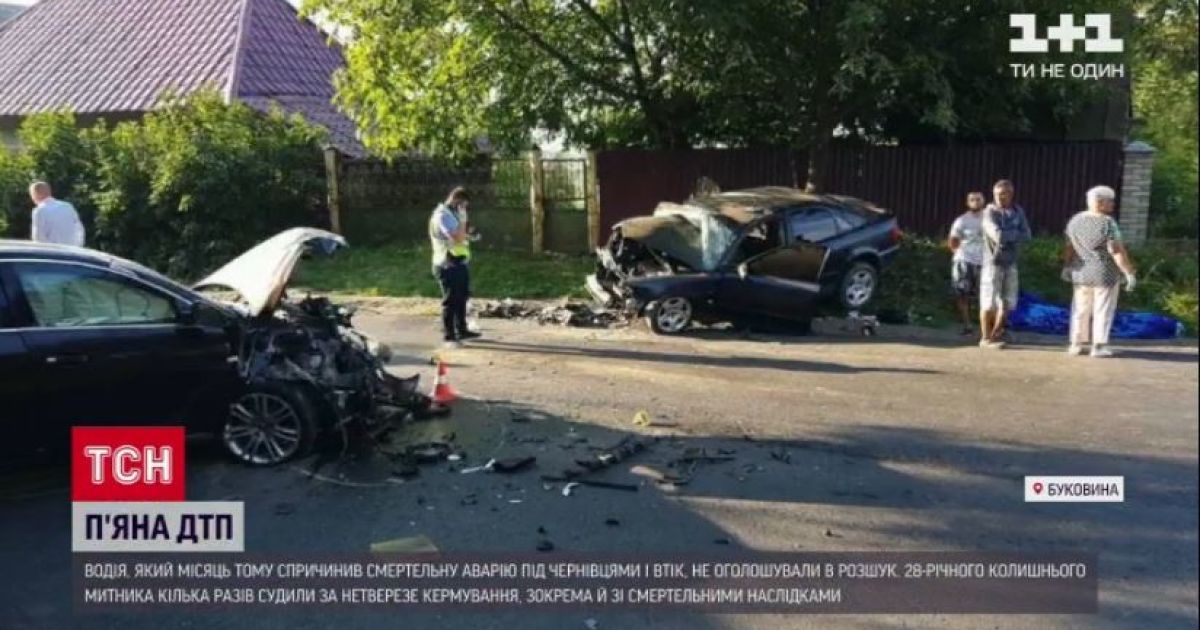 Винного у смертельній аварії під Чернівцями митника-втікача за місяць так і не оголосили в розшук