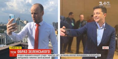 Зеленский снова в "Квартале": кто пародирует президента Украины