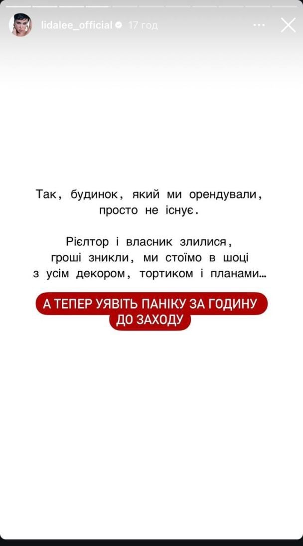 Lida Lee стала жертвой мошенников / © instagram.com/lidalee_official