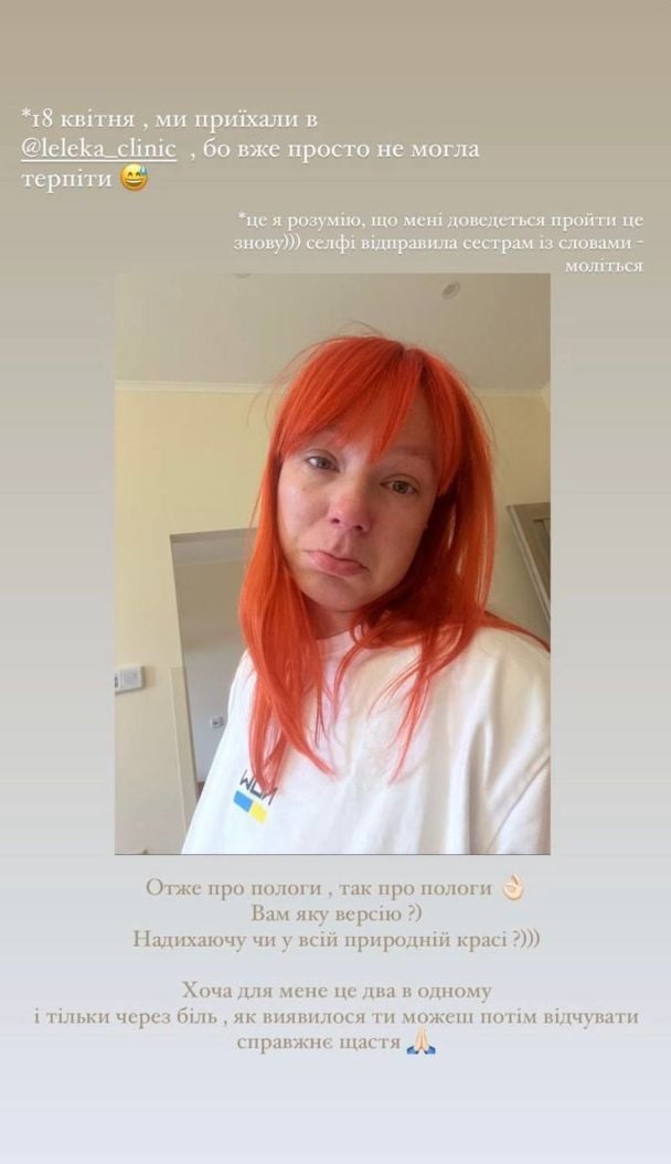 Светлана Тарабарова в больнице / © instagram.com/tarabarova