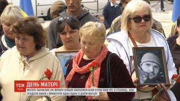 Зі сльозами на очах: у Києві відбулась хода матерів загиблих українських військових
