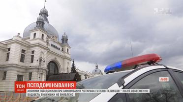 Нова хвиля "замінувань": у Львові вибухотехніки обстежували одразу чотири готелі та школу