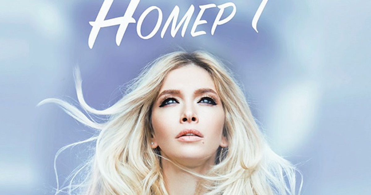 Брежнева записала новую композицию